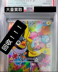 [收！］ 奇樹promo psa10
