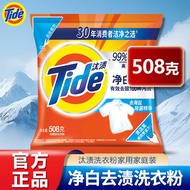 Tide Tide Tide Washing Powder 508g Small Package Deodorant Phosphorus-Free Genuine Laundry Wholesale