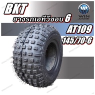 ATV Tires (ATV) Size 145/70-6 Model AT109 Type TL 2PR Brand BKT