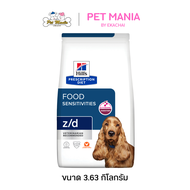 Hill's&reg Prescription Diet&reg z/d&reg Food Sensitivities Canine อาหารสำหรับสุนัขภูมิแพ้อาหาร 3