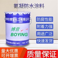 （新品上市）现货供应PN-1氰凝防水涂料室内地坪地下室防水防潮涂料防渗漏 1Y2U