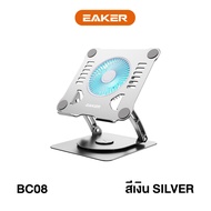 EAKER รุ่น BC08 แท่นวางโน๊ตบุ๊ค แท็ปเล็ต แล็ปท็อป พับเก็บได้ มีพัดลม ขาตั้งปรับระดับได้ ฐานหมุนได้36
