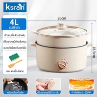 Ksrain รับประกัน 1 เครื่องนึ 1000W 4L หม้อไฟฟ้าอเนกประสงค์ ความจุขนาดใหญ่ 360 ระบบทําความร้อน ° หม้