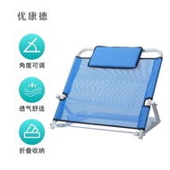 优康德 床上靠背支架斜躺椅UKD-7000 可调节带头枕透气靠背椅