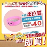 寵物用品 寵物玩具 貓抓板 瓦楞紙貓窩 粉紅豬