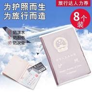 passport cover Passport Holder Travel Passport Holder Holder Document Bag Frosted Transparent Passpo