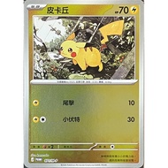 Pokémon Card PTCG Void Zero J PROMO Happy Combination With Holder Pikachu & Eevee Flash