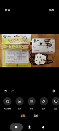 JMA  電視訊號放大器  用於增強電視訊