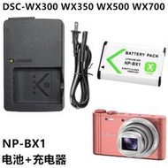 適用索尼DSC-WX300 WX350 WX500 WX700數碼相機NP-BX1電池+充電器