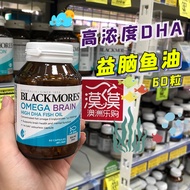 Australia Blackmores High Concentration Dha 4 Times High Content Blackmores Bm Deep-Sea Fish Oil Softgel Capsule 60 Tablets