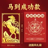 Wealth Attracting Horse Zodiac Metal Sticker Self-Adhesive Lucky Horse Sticker Phone Sticker Fortune