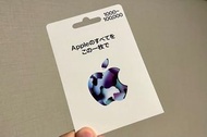 全網最平 日本 Apple iTunes Gift Card 卡 日版 日服 日區 點數 點卡 預付卡 課金 充值 充值卡 儲值 儲值卡 Apple App Store IOS 蘋果