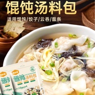 Wonton Soup Pack 4g Bagged Seaweed Shopee Seasoning Breakfast Wonton Brewing Instant Wonton Soup Pac