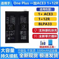 Suitable for OnePlus ACE3 Mobile Phone Battery OnePlus 1+12R Electric Board BLPA33 1+ACE3 Battery