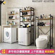A&4007洗衣機架 馬桶架 置物架 收納架 滾筒洗衣機架 自動洗衣機架 陽臺櫃 雜物架 全新包送貨new#free delivery#Storage rack for washing machine