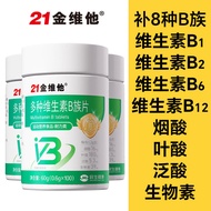 21 Golden Vita Vitamin B Group 100 Tablets More than 100 Tablets of Adult Men Working Overtime and S