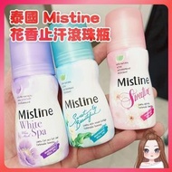 泰國🇹🇭Mistine花香止汗滾珠(35ml)
