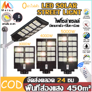 5000W ไฟถนนโซล่าเซล ไฟถนนโซล่าเซลล์ ไฟโซล่าเซล ไฟส่องสว่างต่อเนื่อง 12 ชั่วโมง กันน้ำ ไฟโซล่าเซลล์ โคมไฟโซลาเซลล์ ไฟled โซล่าเซลล์