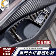 Real Carbon Fiber BMW BMW G20 G21 320i 335 328 Touring Window Lift Switch Rear Trunk Tail Box Water 