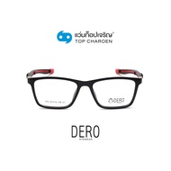 DERO แว่นสายตาเด็กทรงเหลี่ยม 310-C1 size 49 By ท็อปเจริญ
