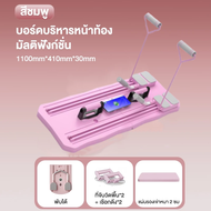 กระดานบริหารหน้าท้อง แท็บเล็ตออกกำลังกายมัลติฟังก์ชั่น pilates board กระดานบริหารหน้าท้อง