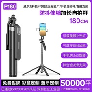 P180 Lengthened Anti-Shaking Bluetooth Selfie Stick Fill Light Beauty Multifunctional Remote Control