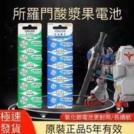 優選 原裝LIR1240適用模型所羅門模玩痠漿蜾gp02電池LIR1220電子AG1  露天市集  全臺最大的網路購物市