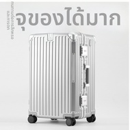 กระเป๋าเดินทางขนาดใหญ่ 32 นิ้ว