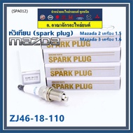 New Genuine irridium Spark Plug Needle Tip Short Thread Mazda 2 (1.5) 3 First Model 1.6 Year 08-14/Z