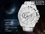 CASIO 時計屋 CITIZEN星辰錶 AN8010-55A 白面三眼計時不鏽鋼錶帶 紳士石英錶 保固 附發票