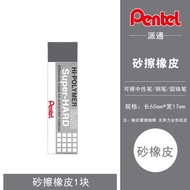 Japan Pentel Pai Tong Pen Eraser ZEB20 Frosted Eraser Erasable Pen Ball Gel Pen Erasable