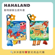 < Mumu Selection > American Hahaland Animal Feet Five Senses Cloth Book Solid Tooth Early Education 