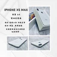 iPhone XS Max 64G 白色