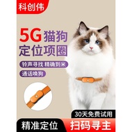 Dog locator pet gps collar pet gps collar tracking Tool Cat tracking Anti-Lost Locating Instrument W