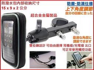 lg l3 l5l l7 l9 vu optimus g 3d 2x 4x hd hub sol dual sim sharp ipod gps 重機車衛星導航側翻皮套保護殼金屬腳踏車架