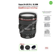 Canon EF 24-105mm F/4 L IS USM Lens Pro Full Frame เลนส์แอลขอบแดงฟูลเฟรม คุณภาพสูงกว่าเลนส์ธรรมดา สำ