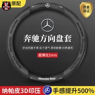 Suitable for Benz Steering Wheel Cover C/E/A Class C260L/E00L/GLA/GLB200/GLC260/a200L