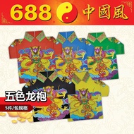 五色龙衣服 | 龙袍 | 神袍 | 纸类系列 | 神料用品 | JOSSPAPER | 688中国风