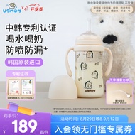 UBMOM限定】婴幼儿吸管奶瓶ppsu儿童吸管杯一岁以上宝宝学饮杯3岁-6岁 【限定款】幸运龙 280ml