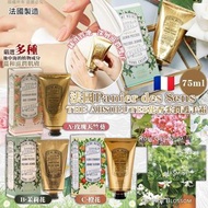 🇫🇷 法國 Panier Des Sens The Absolutes 花香柔潤護手霜 75ml 👐🏻