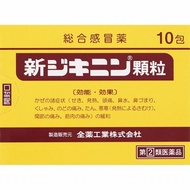 【指定第2類醫藥品】新地Jikinin顆粒劑 10 包【需確認】
