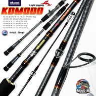 คัน Okuma Komodo Light jigging ลายผ้า Super X-cross ตลอดทั้งคัน ไกด์และรีซีทฟูจิ ปลายคัน UFR เพิ่มเซ