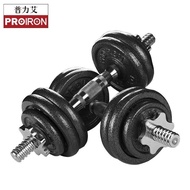 PROIRON Pure Iron Dumbbell Barbell by Puli Ai30KG Adjustable Dumbbells for Men and Women+35Centimete
