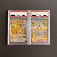 PSA 10 Sequential Joltik AR & Galvantula ex SAR PTCG Pokemon TCG 電電蟲  電蜘蛛