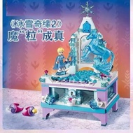 Q-85019 Elsa's Jewellery Box (Compatible 41168)