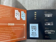 潮州車站 紀念一卡通 特製版 非悠遊卡
