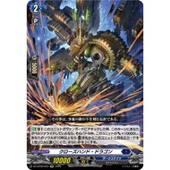 <YUGUCO> DZ-BT09 /023 RR Close Hand Dragon Cardfight Vanguard : Super Brave Detonation VG DZ-BT09