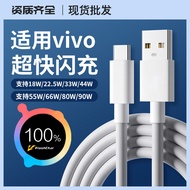 New Product Suitable for vivo Fast Charging Data Cable 90W/80W/66W/44W Dual Engine Flash Charging 8A