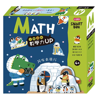 【SMART BOX】數學力遊戲盒阿布去旅行 (新品)