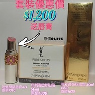 YSL 年輕賦活乳霜 + 明彩透亮底霜